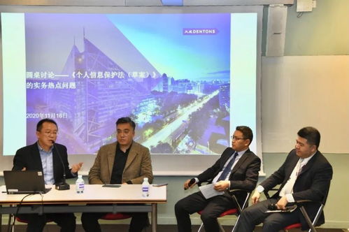 大成成功舉辦 個(gè)人信息保護(hù)法 草案 風(fēng)控與合規(guī)研討會(huì)